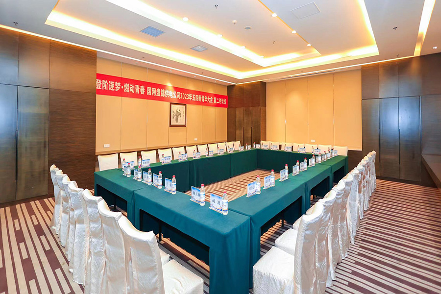 盤(pán)錦54新青年大會(huì)