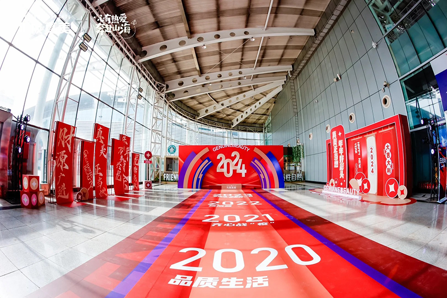 九級(jí)真美2024年度戰(zhàn)略發(fā)發(fā)布會(huì)