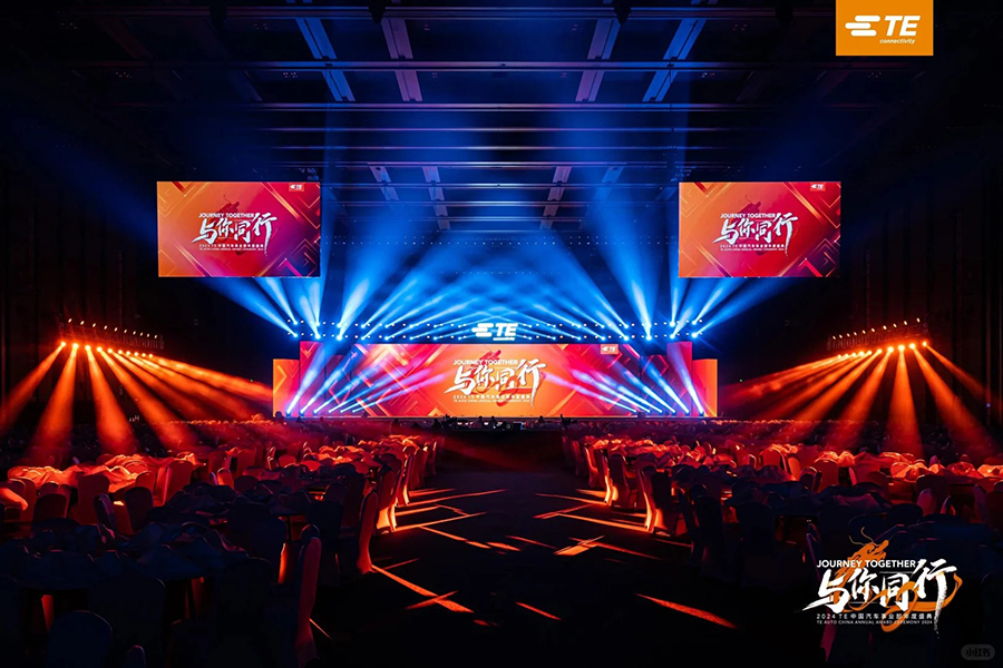 2024 TE 中國(guó)汽車事業(yè)部年度盛典