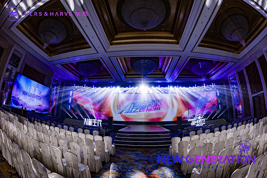 2025華凰第四屆美容師星夢節(jié)