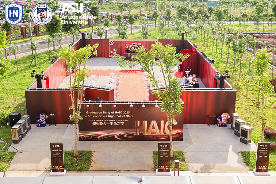 2025(第五期)海南大學(xué)亞利桑那州立大學(xué)國際學(xué)院畢業(yè)晚會(huì)一主角之夜