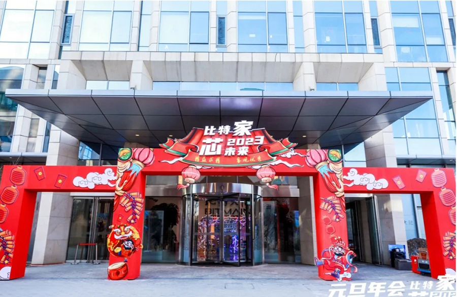 企業(yè)元旦年會(huì)，就這么搞